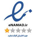 نماد اعتماد الکترونیکی دوفیکسو